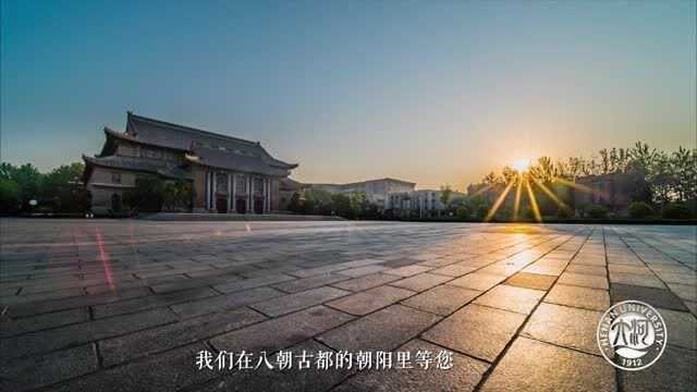 河南大学化学专业