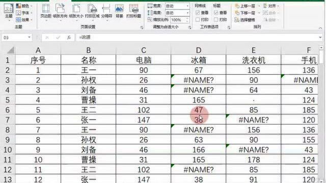 Excel使用技巧讲解:打印时如何将错误值显示空白