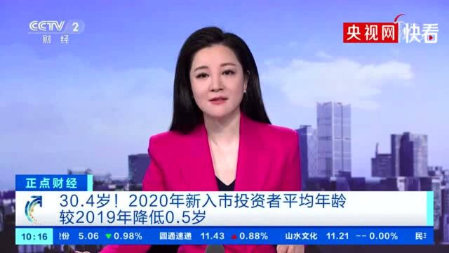 2020年投资者证券账户平均资产量近60万