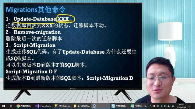 杨中科.NET教程Part38:EFCore其他迁移命令