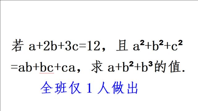 北京市竞赛题,全班仅1人做对,巧用乘法公式很容易