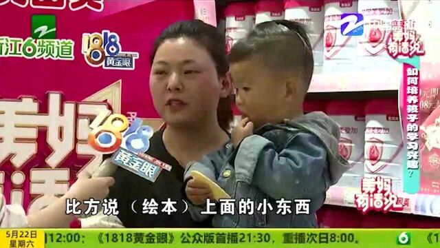 贝因美 美妈有话说:如何培养孩子的学习兴趣?