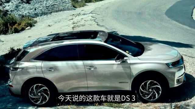 今日上市!DS首款纯电动SUV,汲取赛道顶尖科技,续航里程450公里