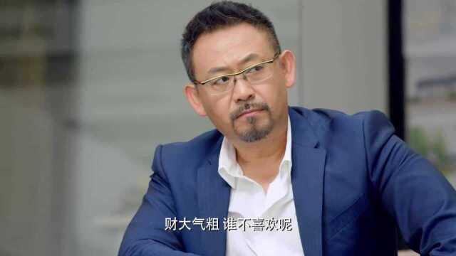 小幸福:项目被余副总公司阻止,收到女儿卖车钱,姜总很是感动