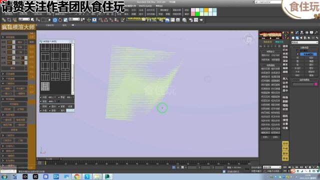 3dmax教程|疯狂模渲大师怎么设计窗框窗套及台面材质的效果图?