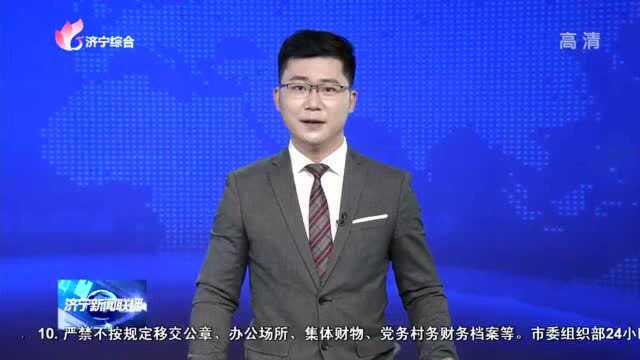 济宁市标准化综合管理与公共服务平台正式上线运