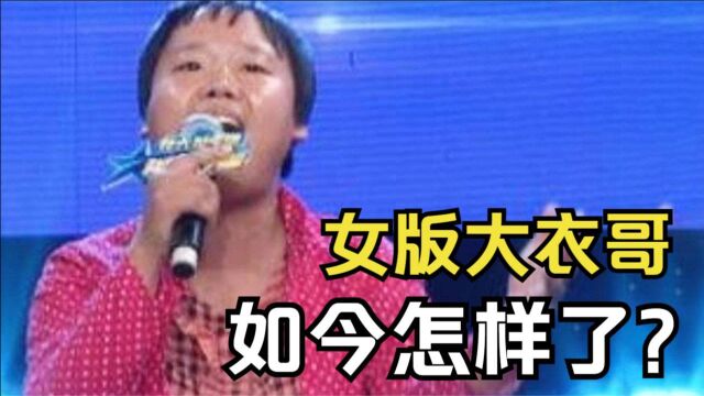 山东歌手孙文凭:因穿着邋遢被评为嫌弃,一开口惊艳全场!