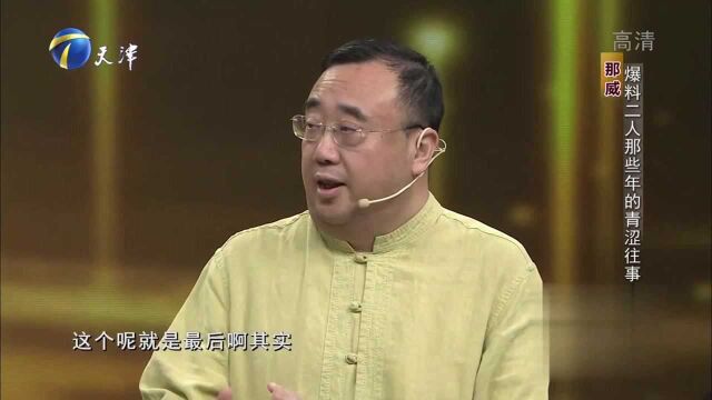 那威讲述首次出演话剧经历,笑料不断令人啼笑皆非丨你看谁来了