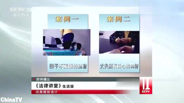 回顾:妻子秘密!男人发现孩子不是亲生,妻子不愿离婚竟是为了转移财产