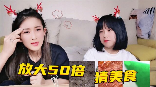 挑战图片放大50倍猜食物!像“大肥肉”的蔬菜是什么?你猜对几个