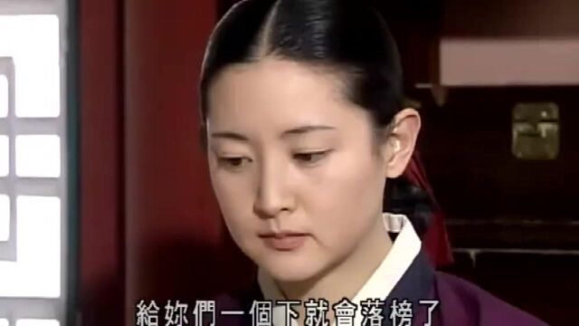 大长今:长今参加医女选拔,没想到考官是郑主簿,却意外落榜