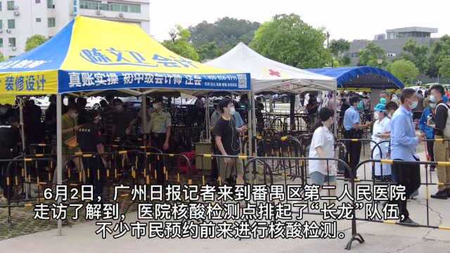 直击| 番禺二院:帐篷可遮阳挡雨,市民有序排队测核酸