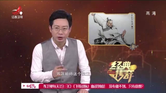 武当功夫借力打力,张松溪坐着不动身子一斜,把人打飞