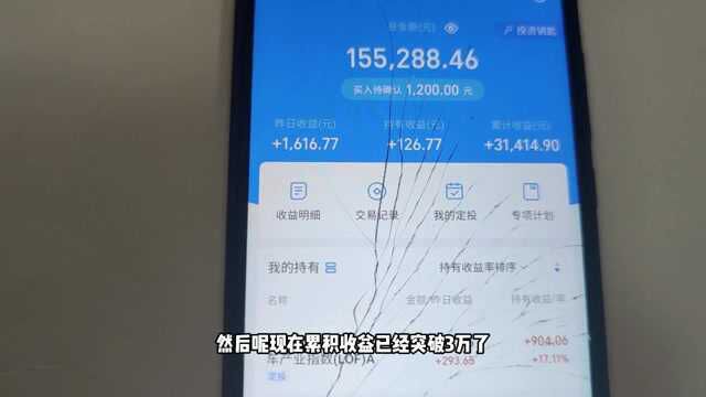 15万多买基金 5月份赚了9152块钱收益率达到百分之八