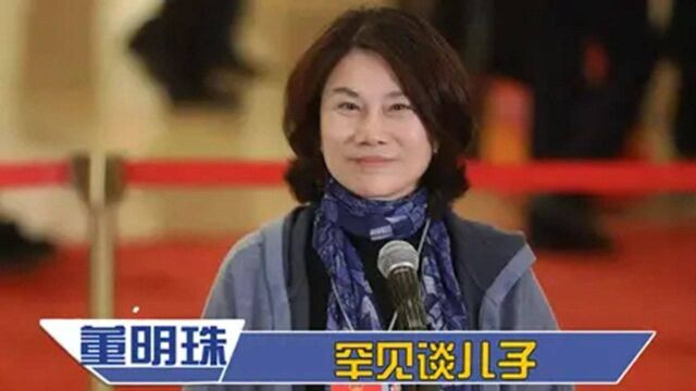 董明珠儿子罕见曝光:开十万车拿几千工资!至今没人知道他妈是谁