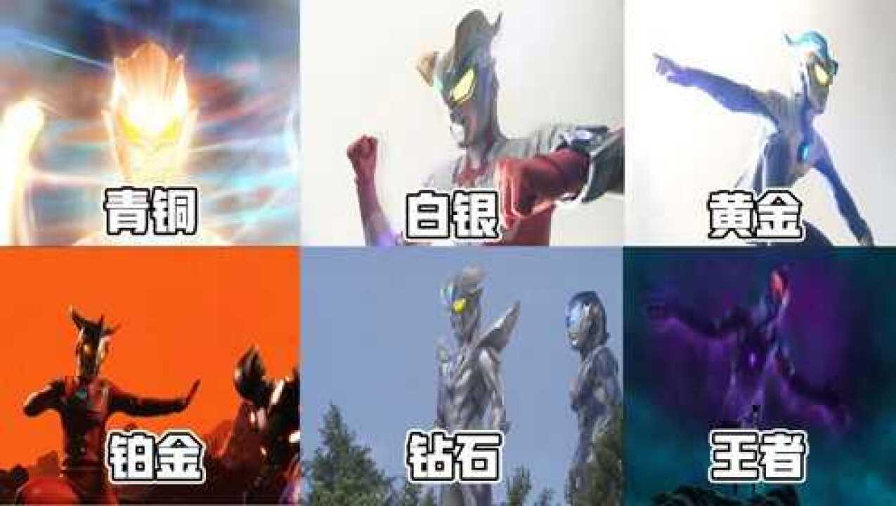 赛罗的全形态盘点,赛兔子:虽然我没有专属TV,但却是最强奥特曼#电影种草指南短视频大赛#_腾讯视频