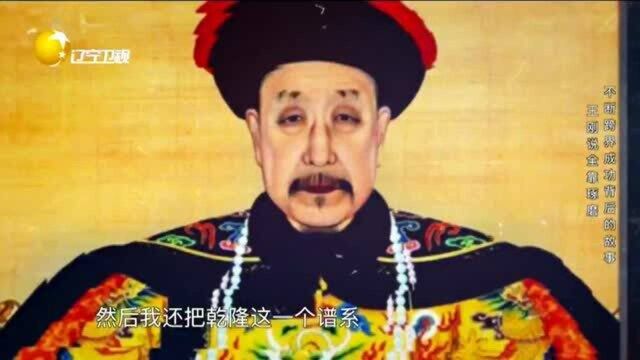 和珅虽是贪官佞臣但是要用心塑造,博闻强记并不是那么容易的事!