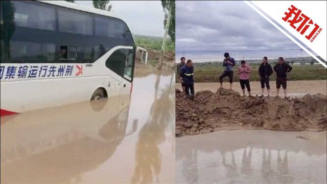 陕西靖边突降暴雨引发滚滚山洪 一载人大巴车被洪水围困已获解救