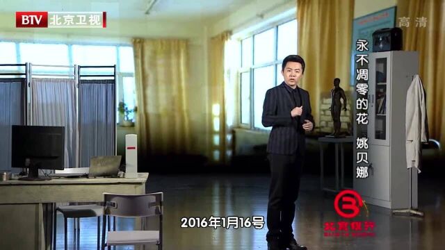 姚贝娜逝世一年后,国际天文学联合会将一颗小新星以她名字命名