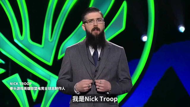 英雄联盟电竞全球总制作人Nick Troop《敢于梦想,创意带来技术革新》