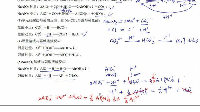 铁和稀硝酸的不同反应 附带此类方程式写法技巧,微专题076