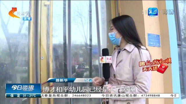 幼儿园突然关门,老师通知家长登记退费,后面的事让家长难接受