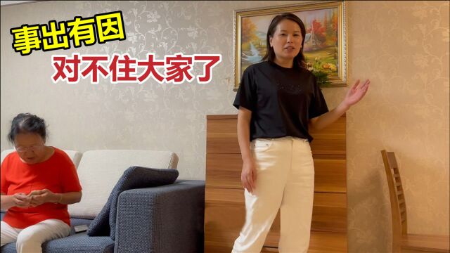 小二带公婆跟大家说声抱歉,今天对不住了明天再给大家一个交代