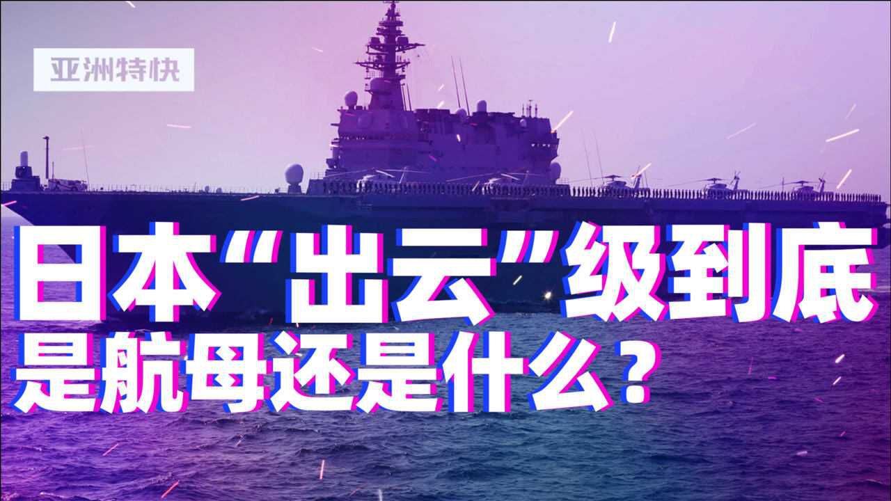 亚洲特快:外号“第七舰队反潜支队”的日本海自,反潜能力到底有多强?