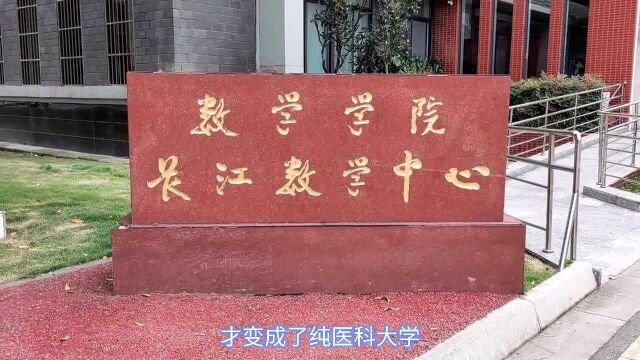 为何四川大学是西南第一高校?三强联手、百年名校,华西医学不一般!