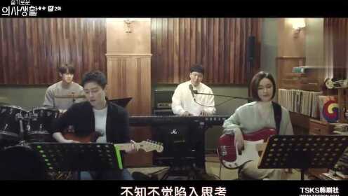 韩剧《机智的医生生活2》E02 99s每集一曲《秋日邮局前》，我们硕亨唱歌了！