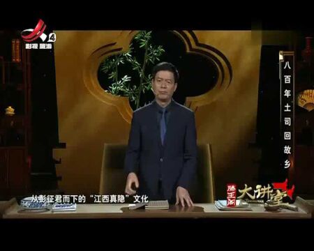 寮山乡间流传的故事中,也有彭氏土司的影子!这些故事都大有玄机