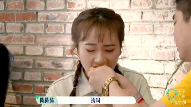 五十公里桃花坞:男女嘉宾互相喂对方吃蛋挞