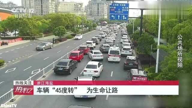 回顾:浙江海盐车辆“45度转”为生命让路行车记录仪曝光全过程