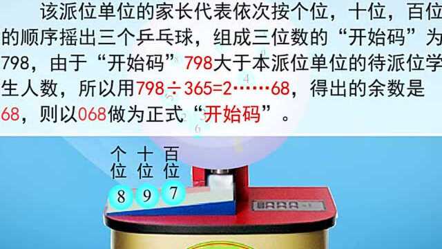 派位计划公布!南方+明日现场直播3场东莞义务教育阶段学校电脑派位