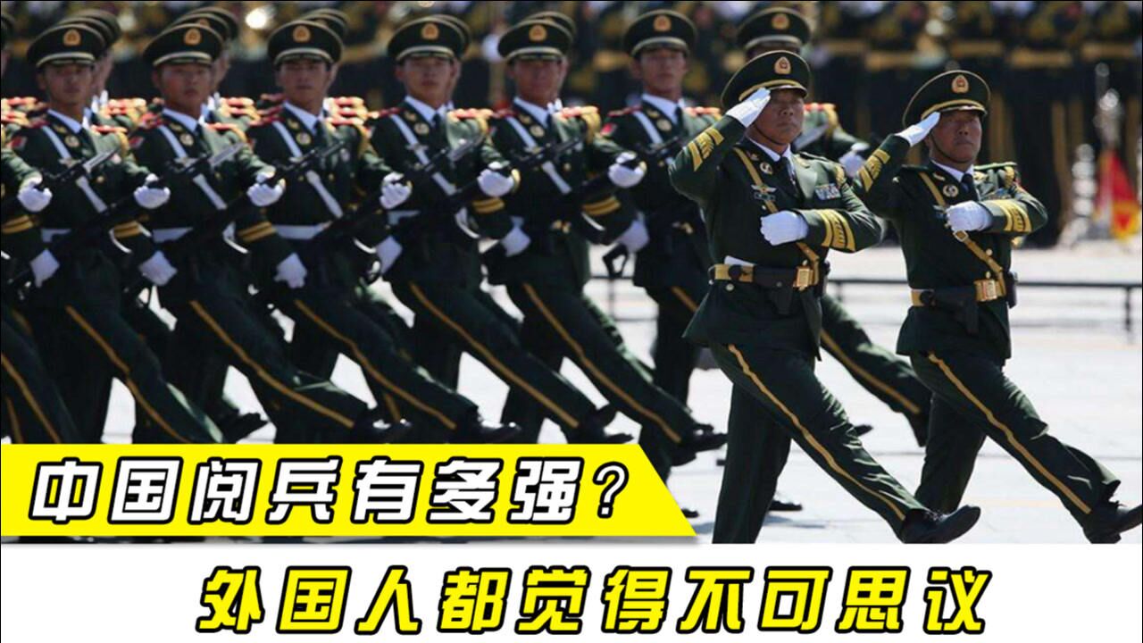 外网播放量破亿,中国阅兵火遍世界!老外:这正步太让人震撼