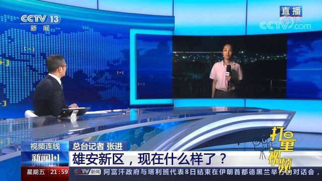 未来雄安新区打造15分钟生活圈,好处是什么?