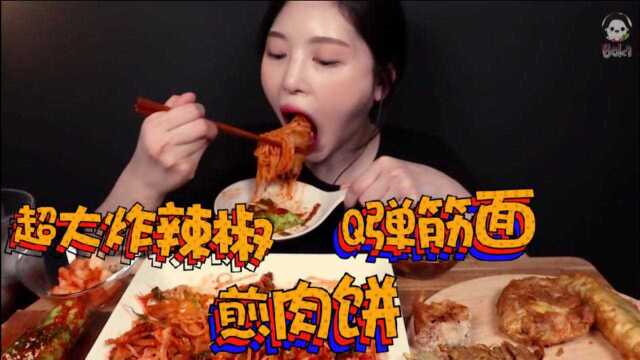 【小吃货】(字幕剪辑版)超大炸辣椒,煎肉饼,Q弹筋面,爱了爱了!