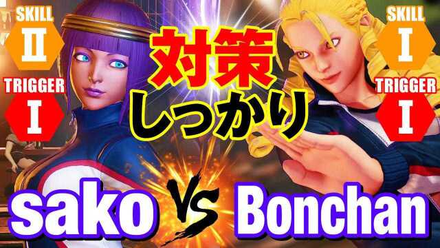 街霸 5:Sako(麦奈特)VS 波铲(卡琳)