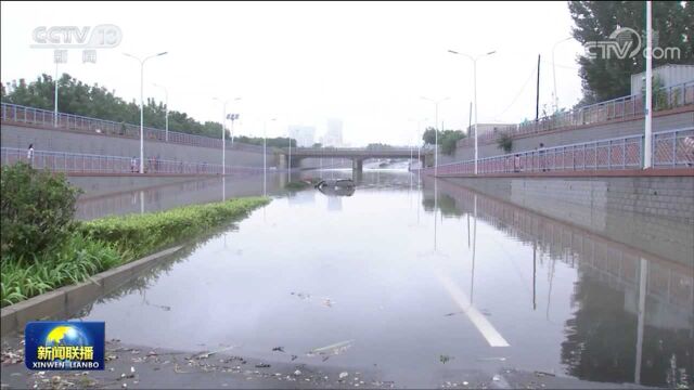 华北地区遭遇入汛以来最强降雨