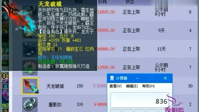 梦幻西游:看完这号的藏宝阁交易记录,刷新我们对梦幻的认知