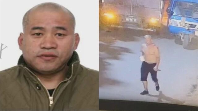 河南周口发生重大刑案 嫌犯逃跑时赤裸上身 直接抓获奖5万元!