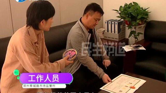 河南郑州:父亲十几万元抚恤金被母亲投资买字画,店方全额退款!(3)