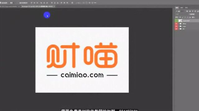 字体设计很难?我教你啊!10分钟学会财喵字体LOGO设计