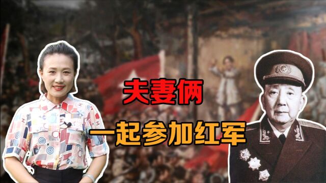 开国中将袁子钦带着妻子一起参军,问妻子:你怕不怕?