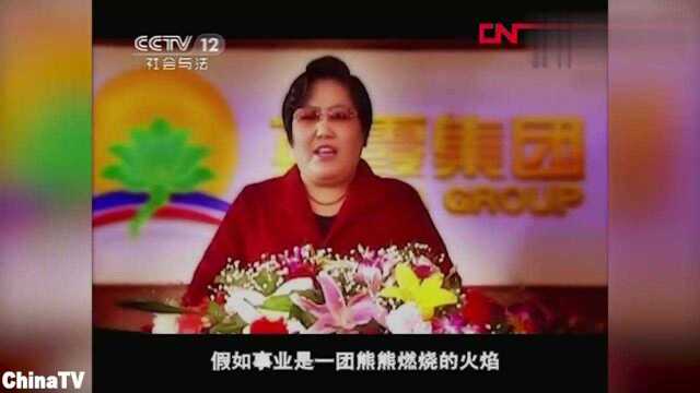 回顾:身家22亿的女人集资黑洞高额返息无数奖杯成集资道具(一)