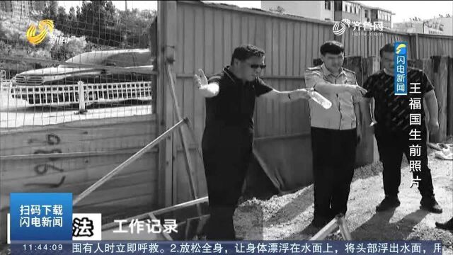 王福国:赤胆忠诚守初心,生命无悔铸警魂