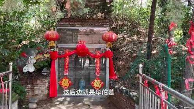 一代神医华佗因医术高明葬身许昌,后人为他修墓建庙纪念这位神医