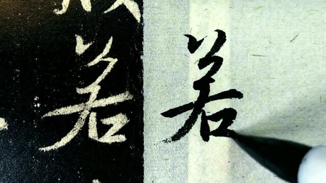 25.王羲之《心经》集字精准临摹:般若多心经