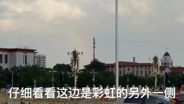 北京雷雨天过后,出现最美双彩虹,这画面真美太幸运了!