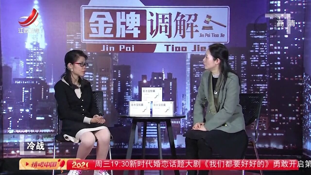 女婿在节目上吐槽岳父母,还因此提离婚,调解员:吹毛求疵丨调解